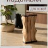 Подставка для 3-х ножей Ясень