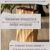 Подставка для 5-ти ножей Ясень
