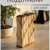 Подставка для 5-ти ножей Ясень